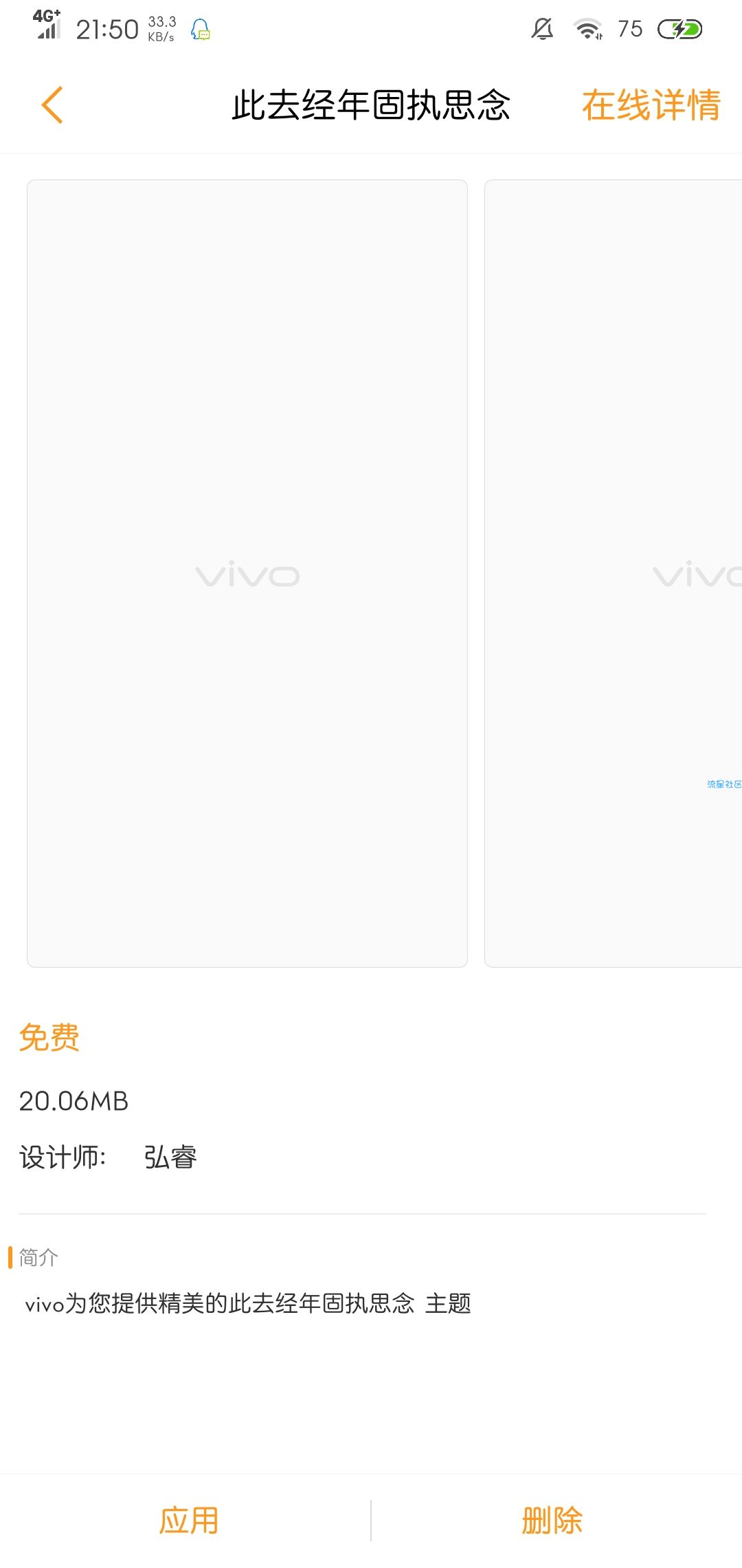 【分享】vivo主题修改器软件(v1.1.4)