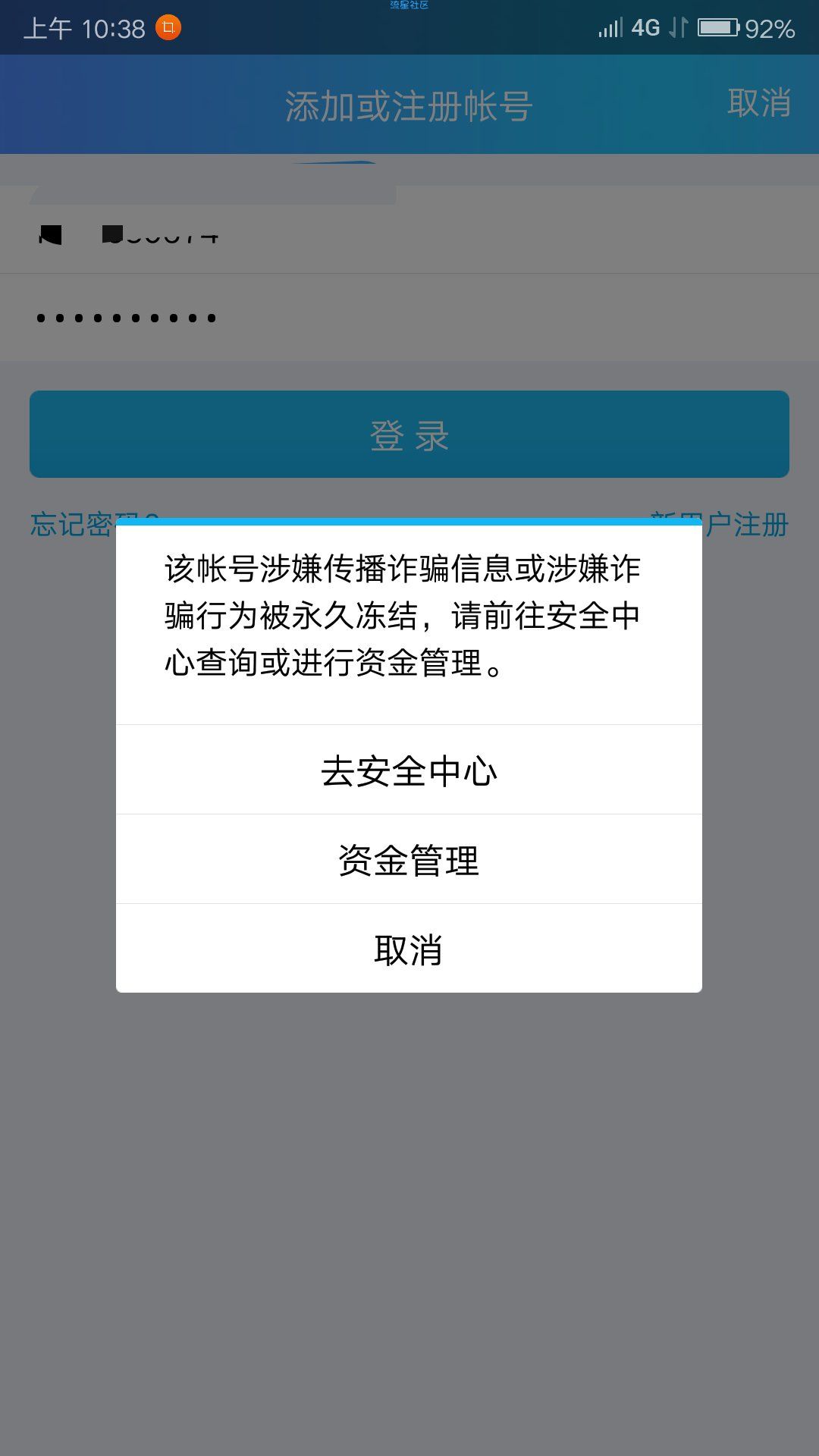 【神器】封掉别人QQv'2.0