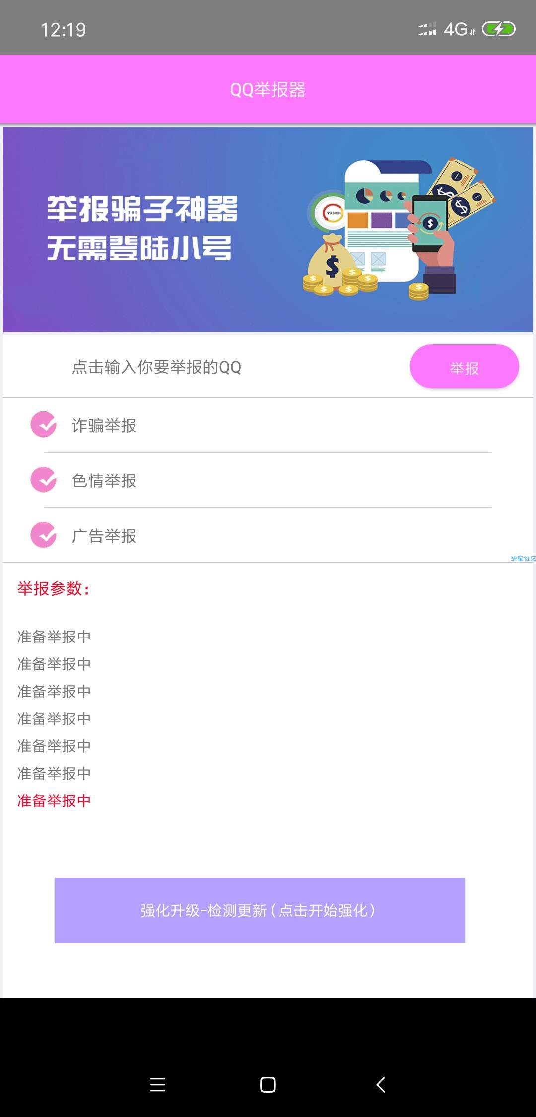 【神器】封掉别人QQv'2.0