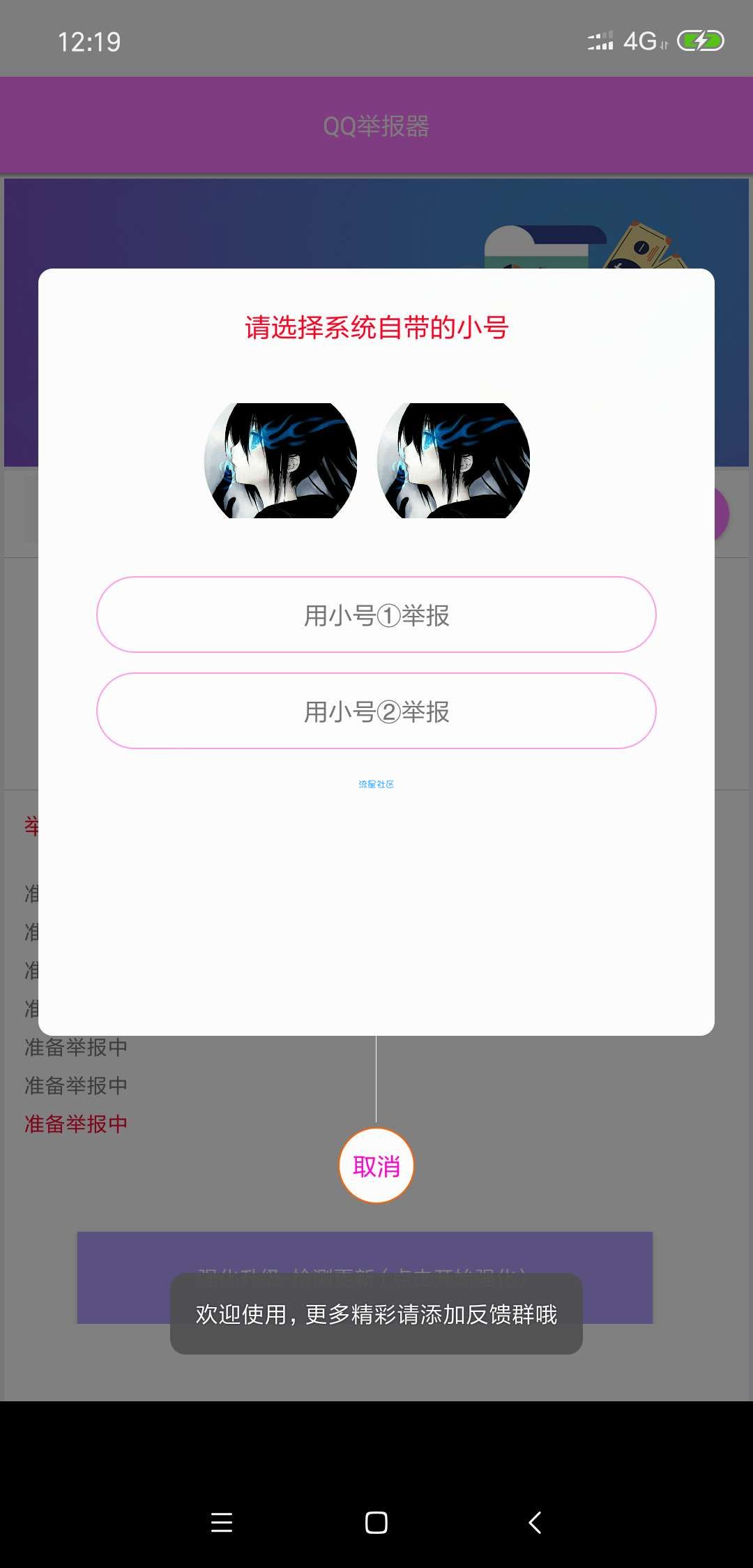 【神器】封掉别人QQv'2.0