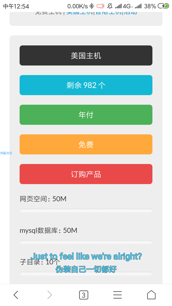 【分享】免备案主机分享一波