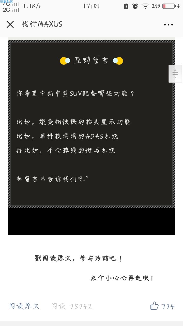【现金红包】我行