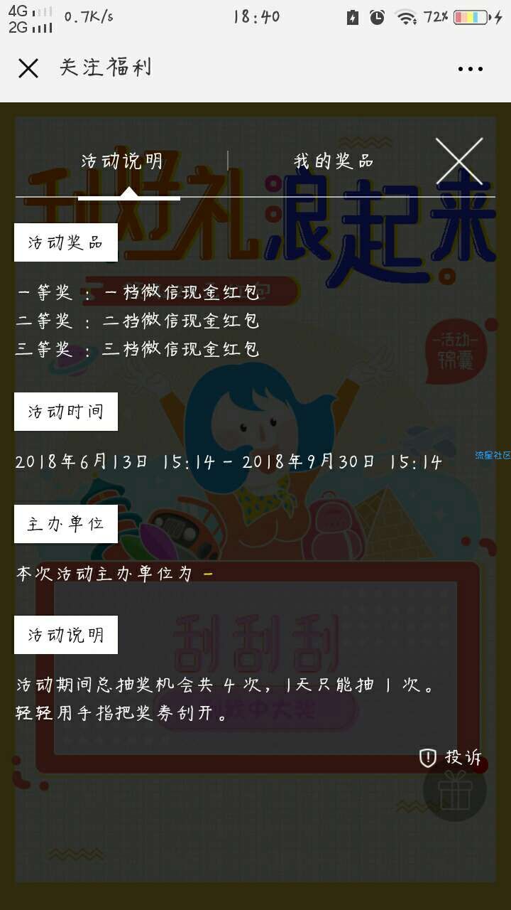 【现金红包】不是必中但是水大