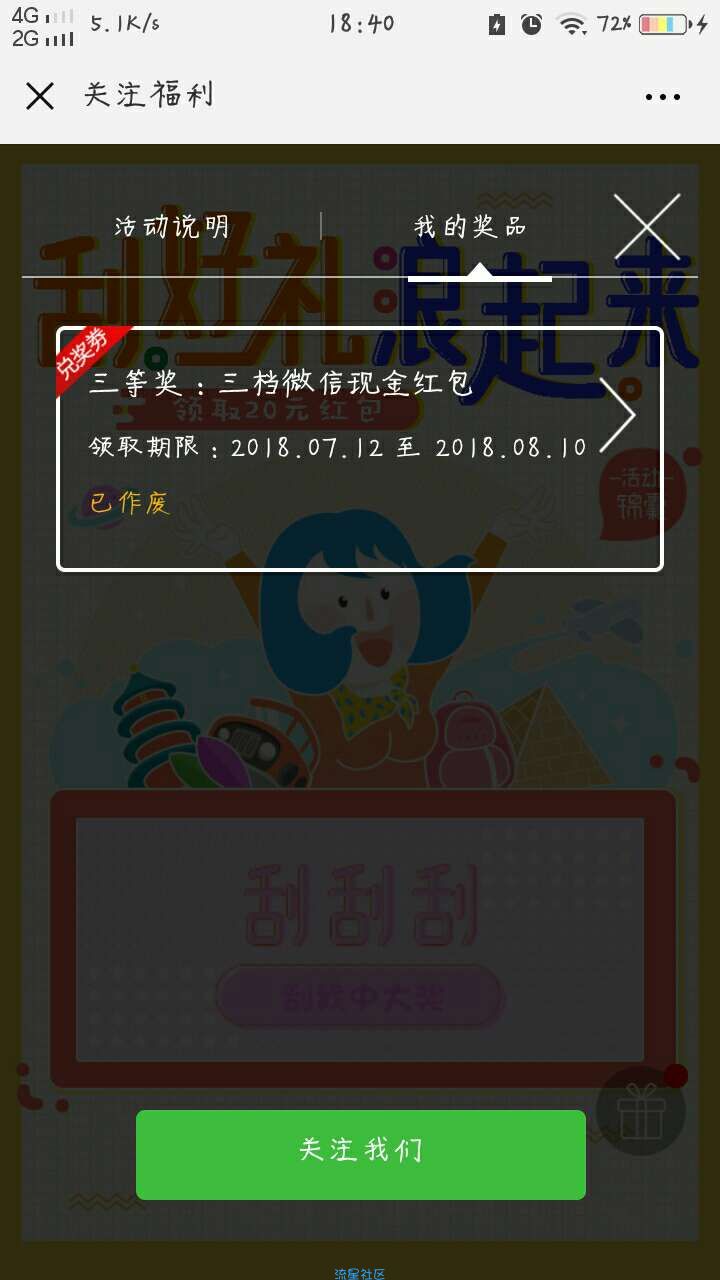【现金红包】不是必中但是水大