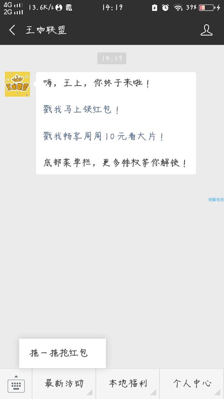 【现金红包】摇一摇抽红包