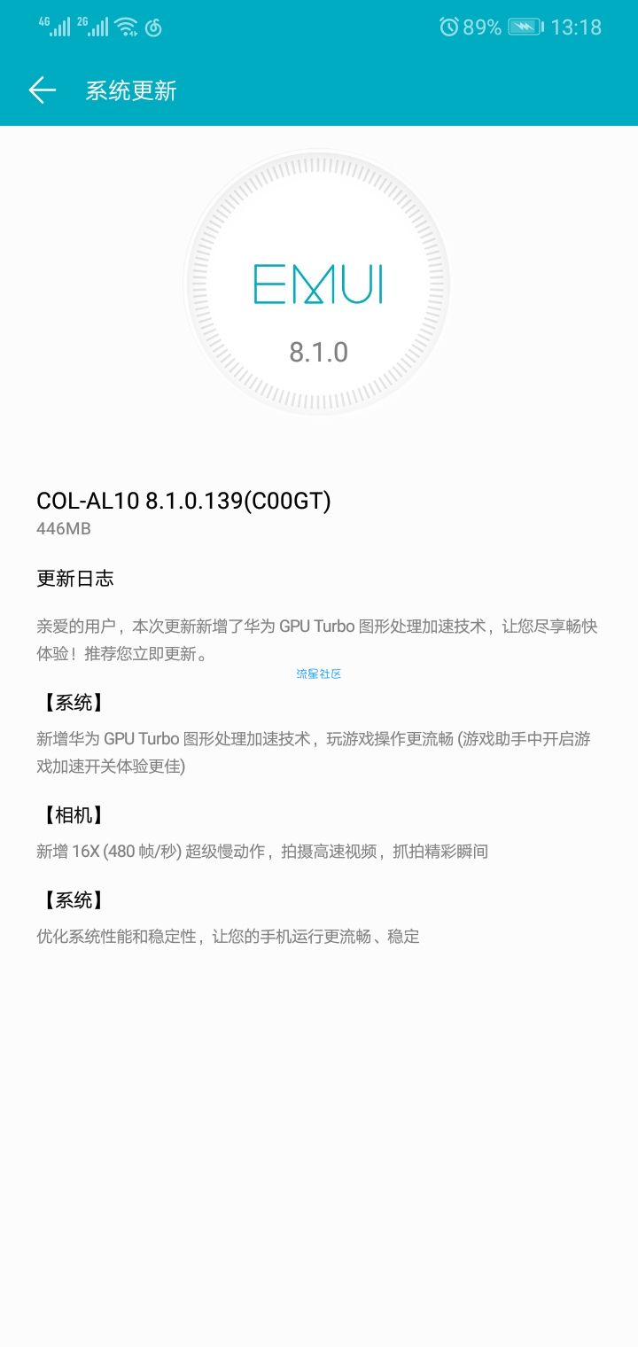 [教程]荣耀10升级吓人技术GPU trubo
