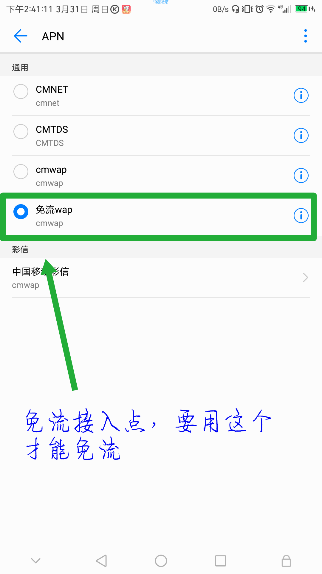 【从零学起免流tiny】【第一章】【免流软件的使用】