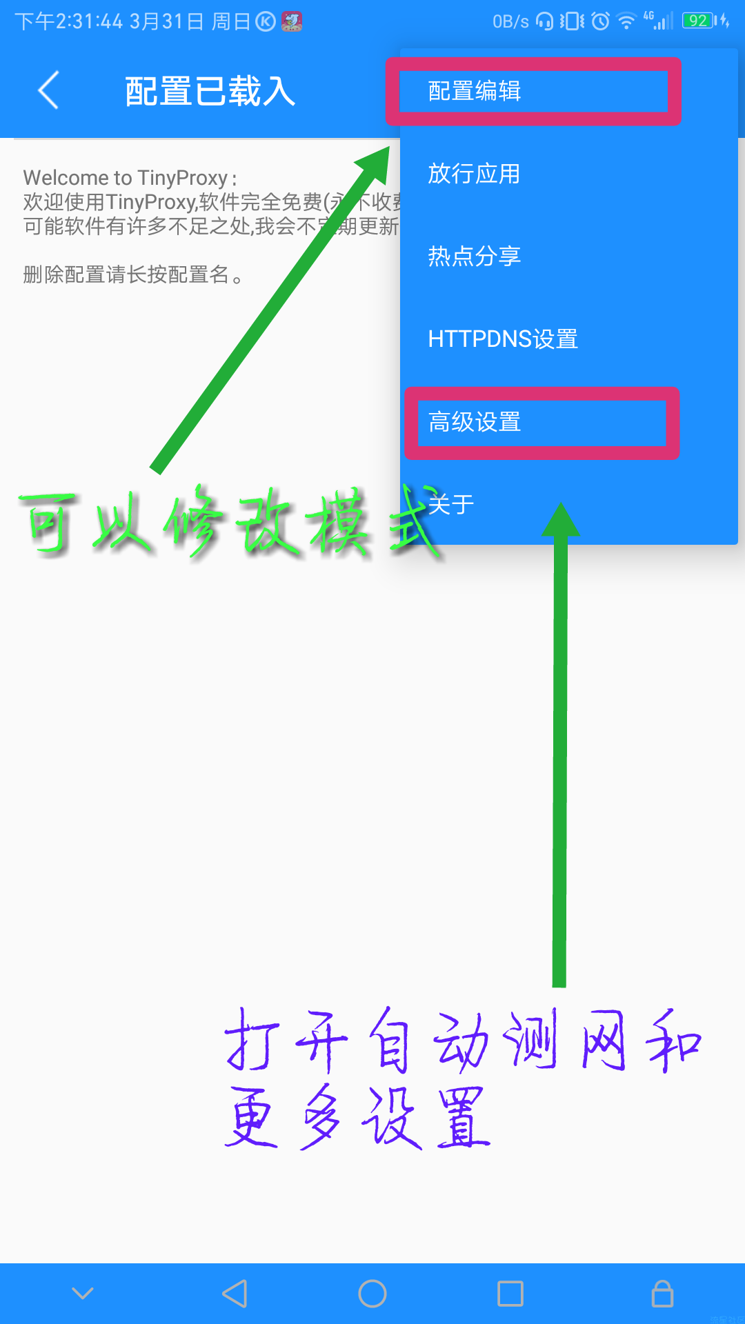 【从零学起免流tiny】【第一章】【免流软件的使用】