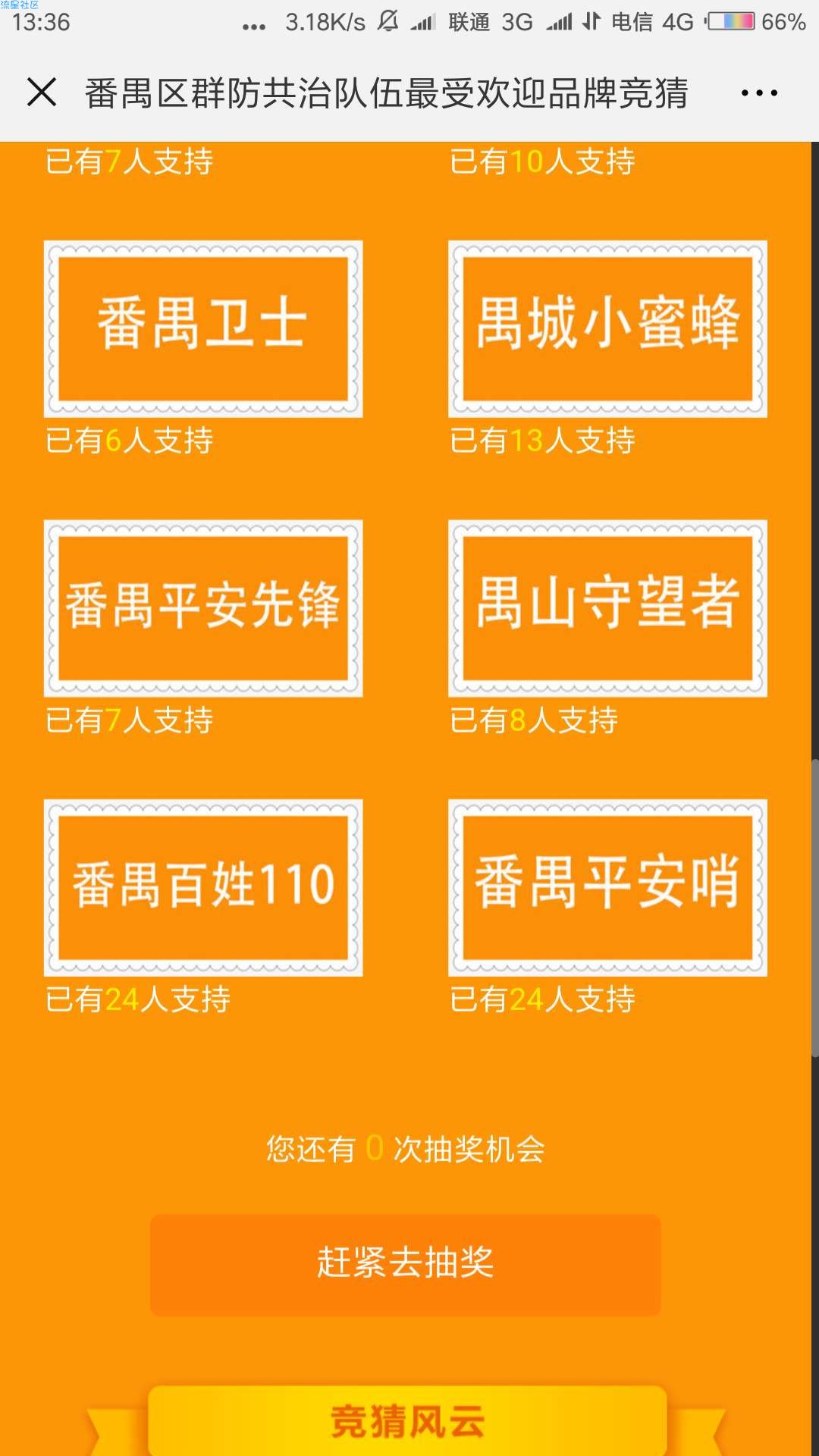 【现金红包】微信红包