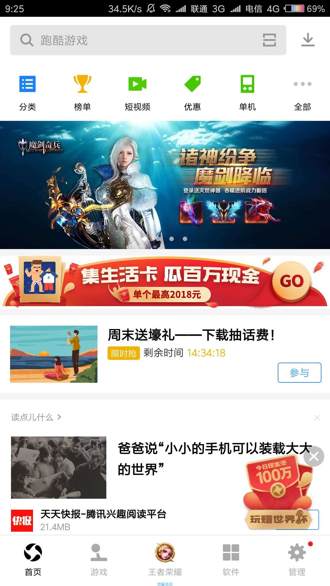 【现金红包】应用宝必中红包  重视！