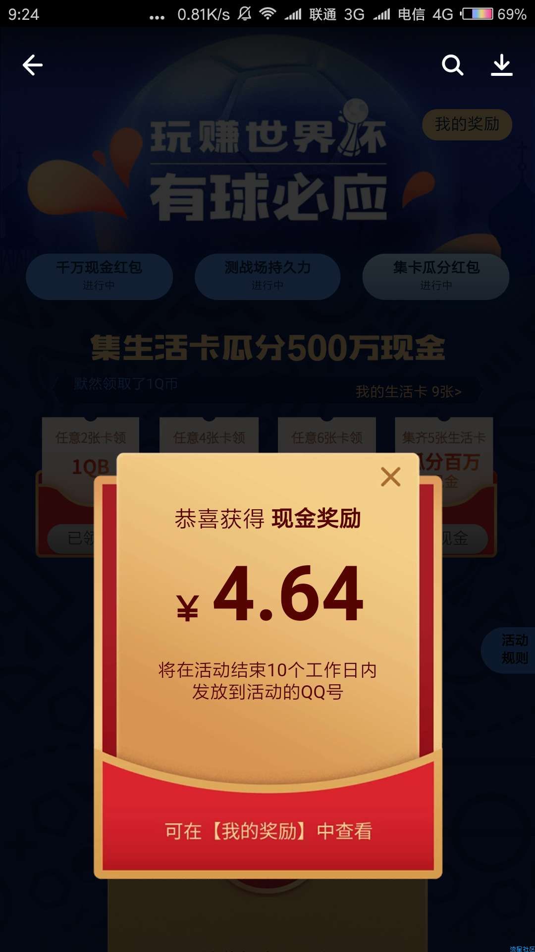 【现金红包】应用宝必中红包  重视！