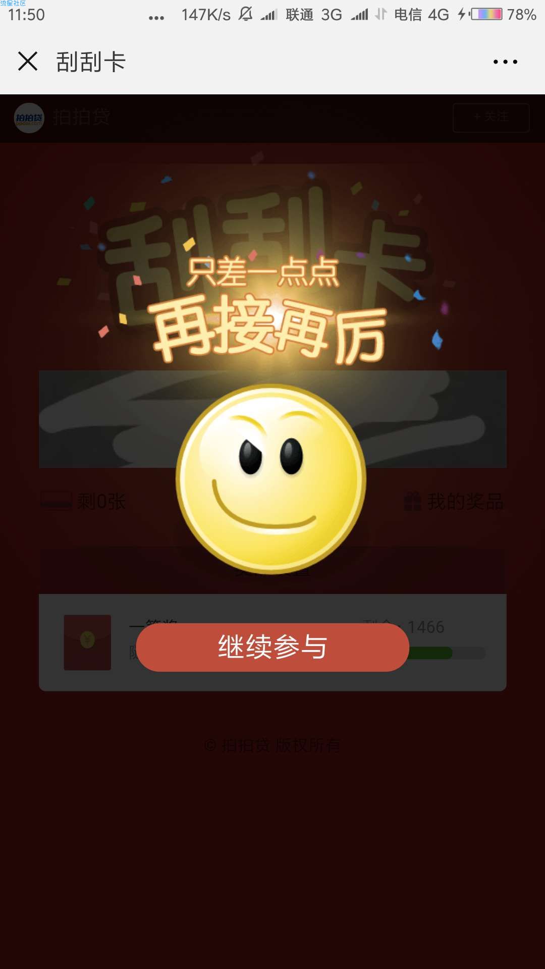 【现金红包】微信红包