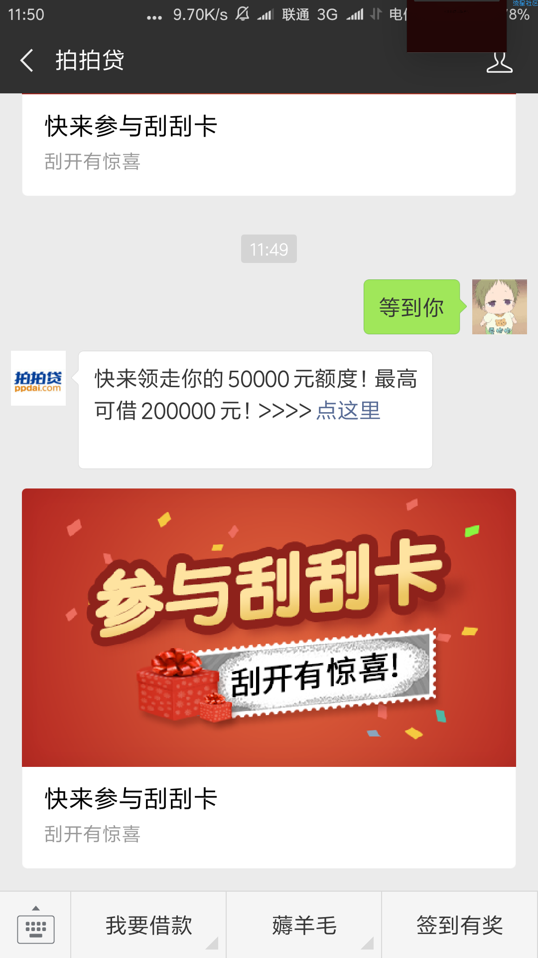 【现金红包】微信红包