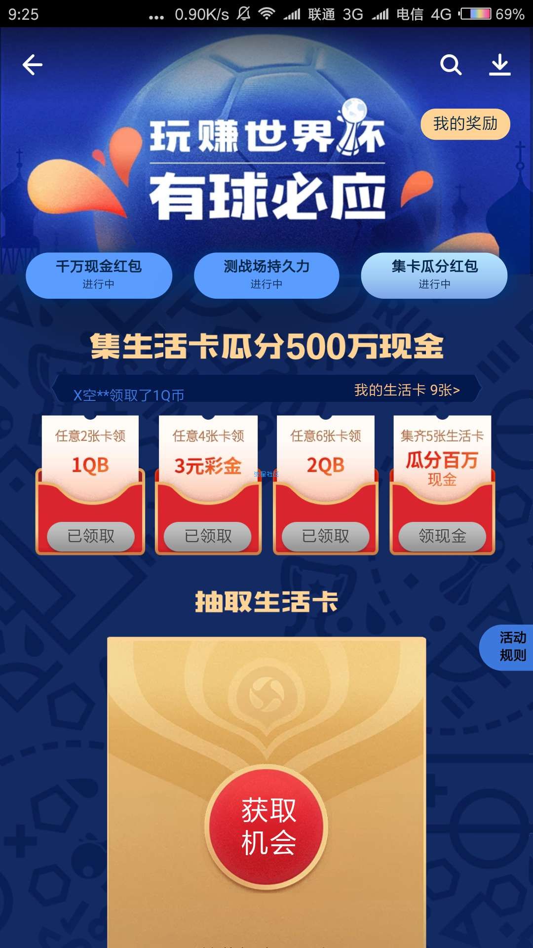 【现金红包】应用宝必中红包  重视！