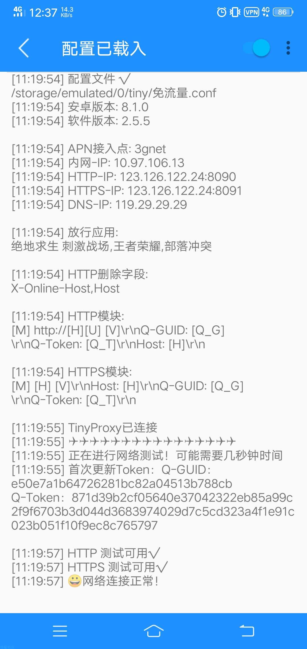 【免流】TinyProxy免流，自动更新   代码