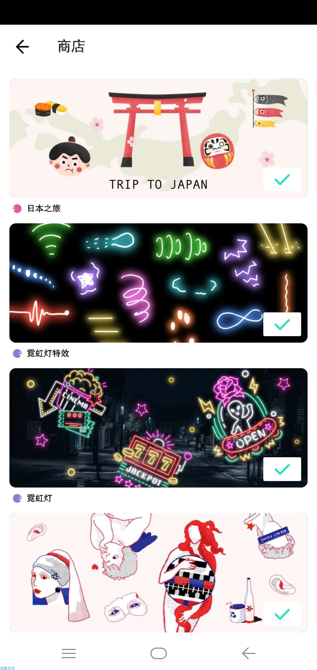 【分享】InShot 破解版 无水印