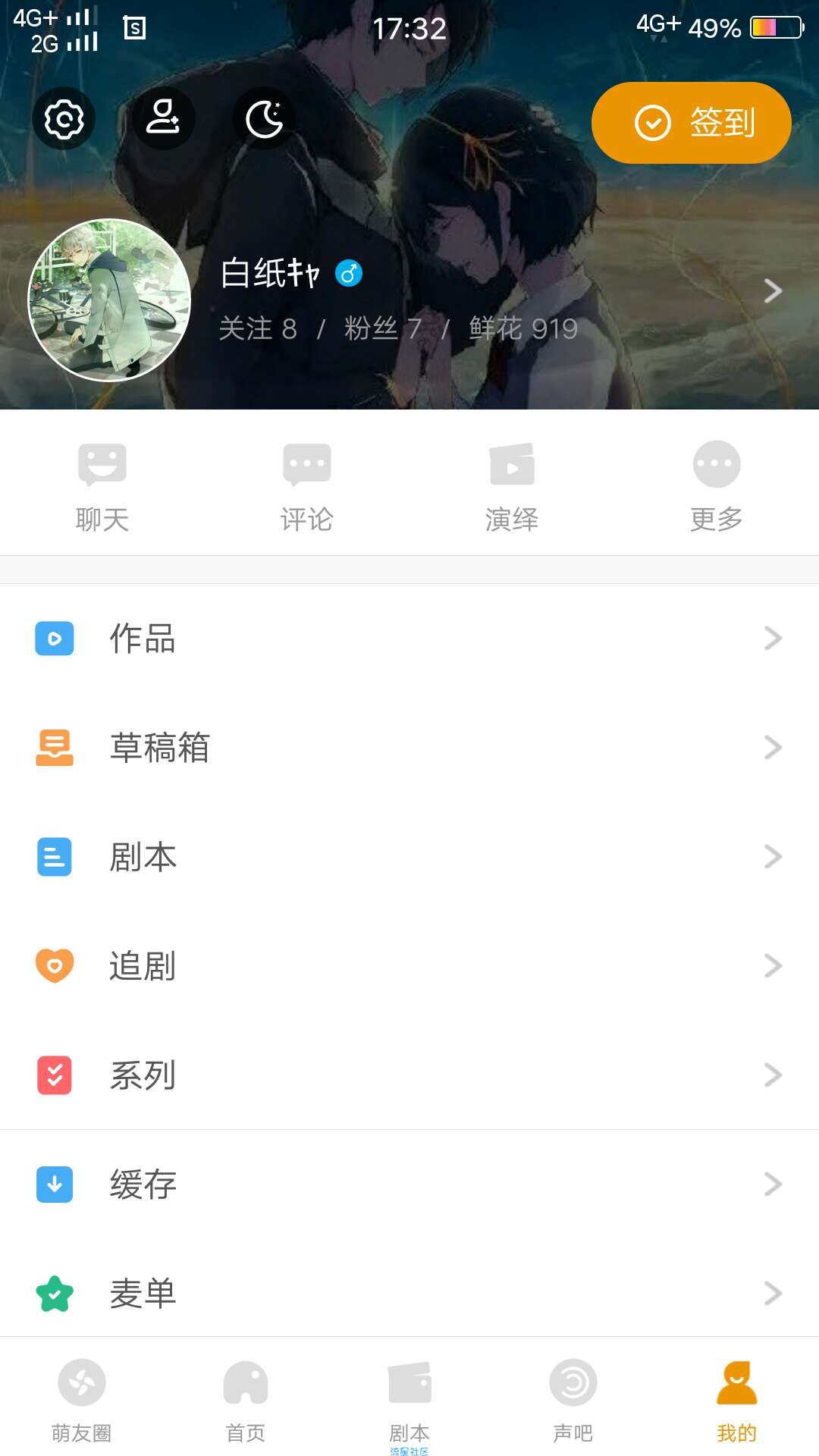 [分享]麦萌对手戏2.9.8版本