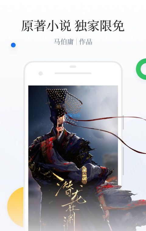 百度阅读v6.0