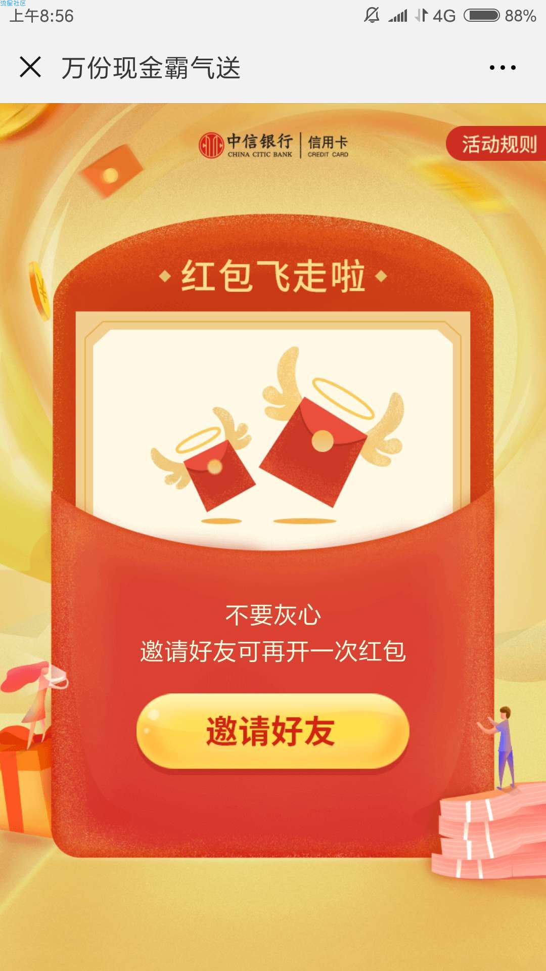 [现金红包]
