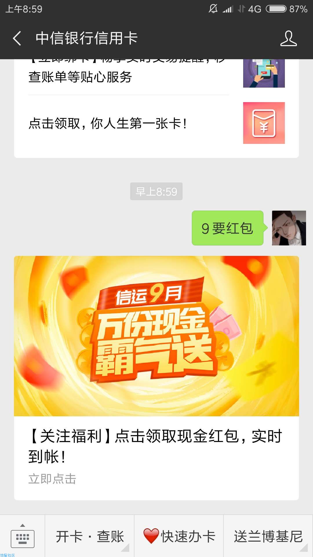 [现金红包]