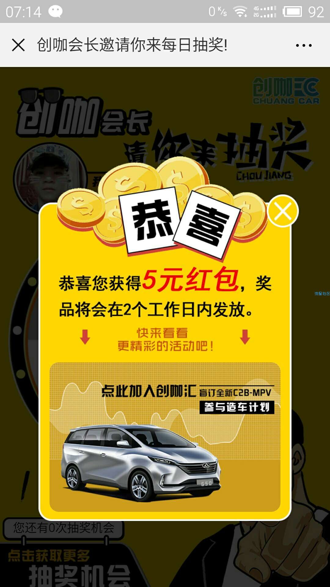 【现金红包】欧了欧了!