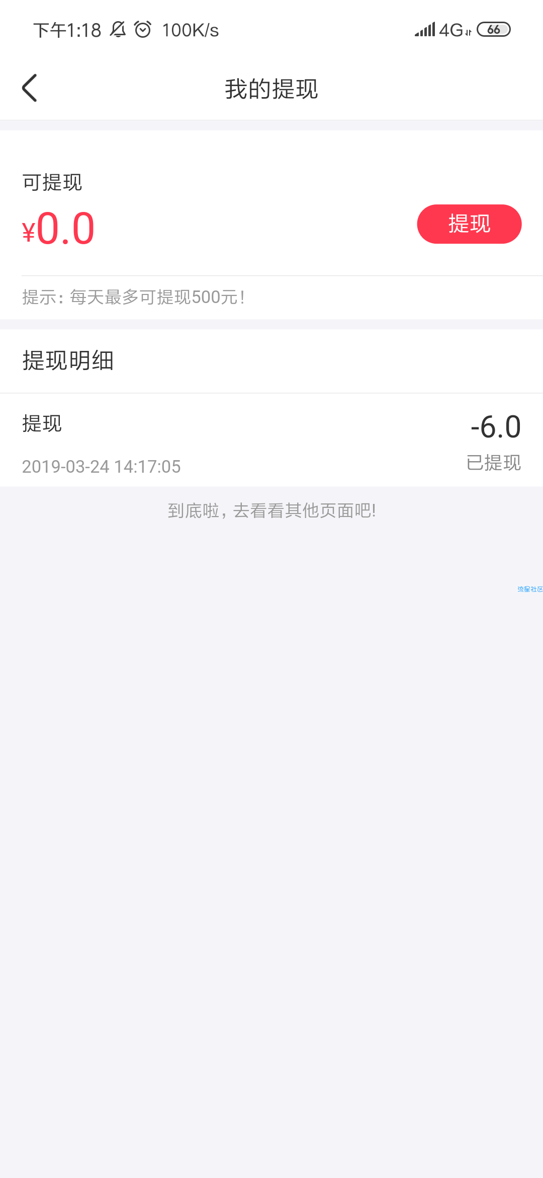 【现金红包】免费撸十六元