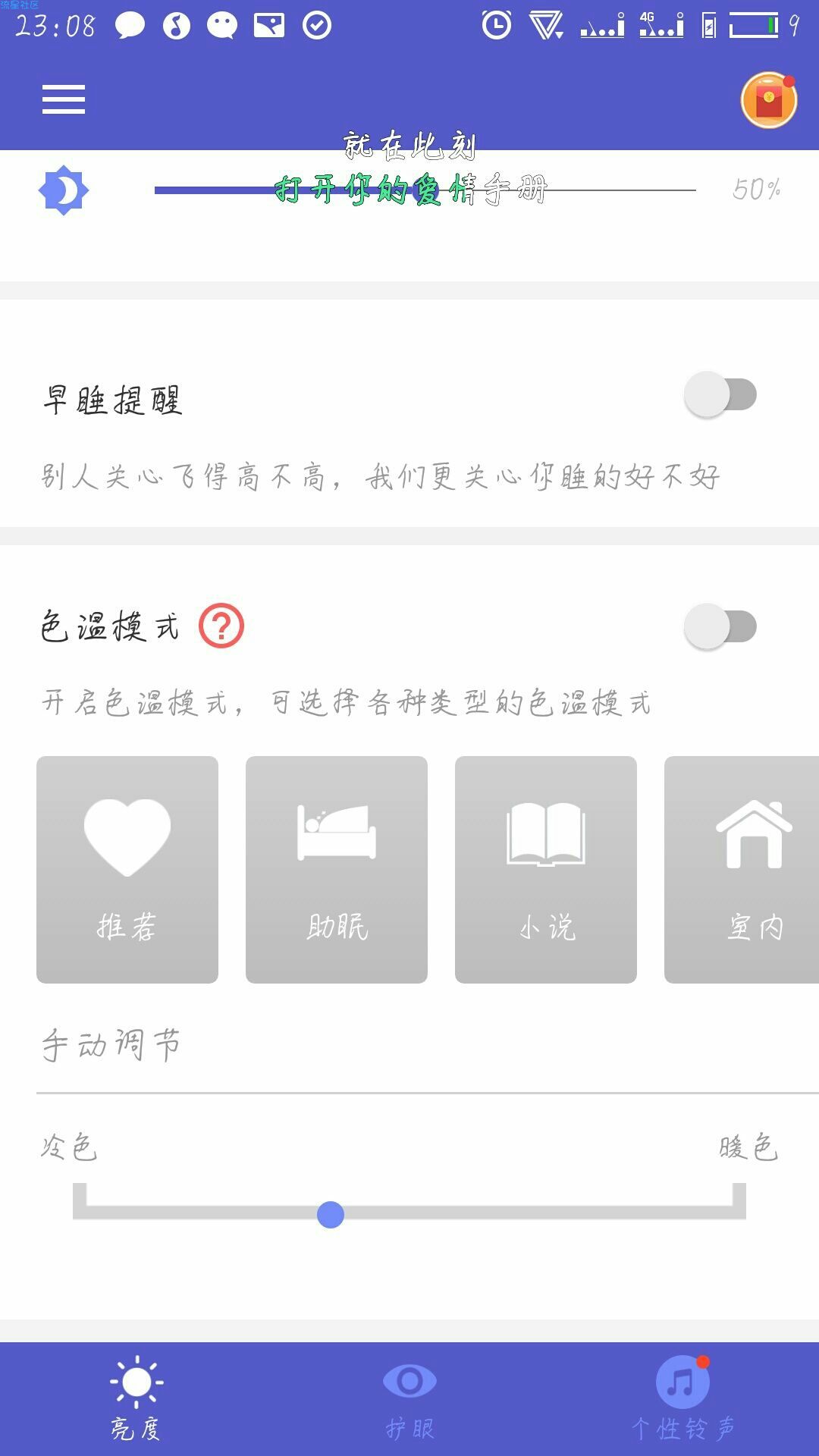 降低亮度，熬夜专用（6.61）