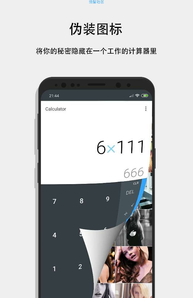 【分享】第二空间-保护你的小秘密