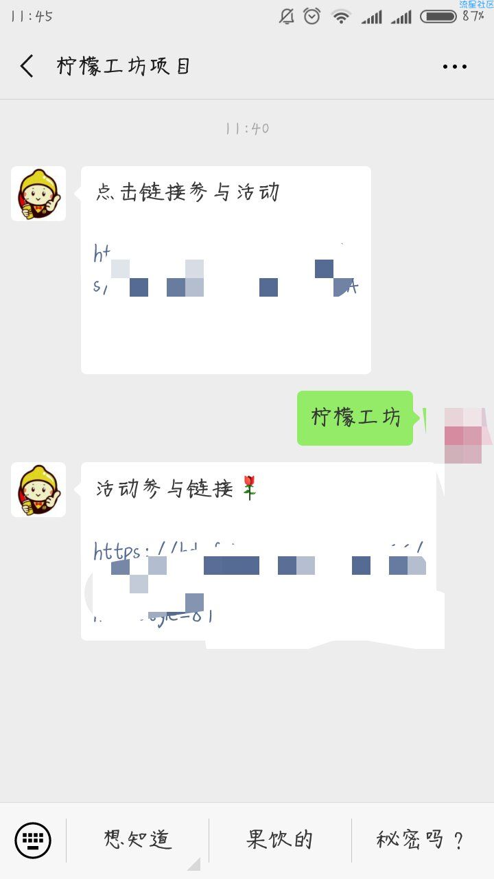 【现金红包】柠檬工坊红包
