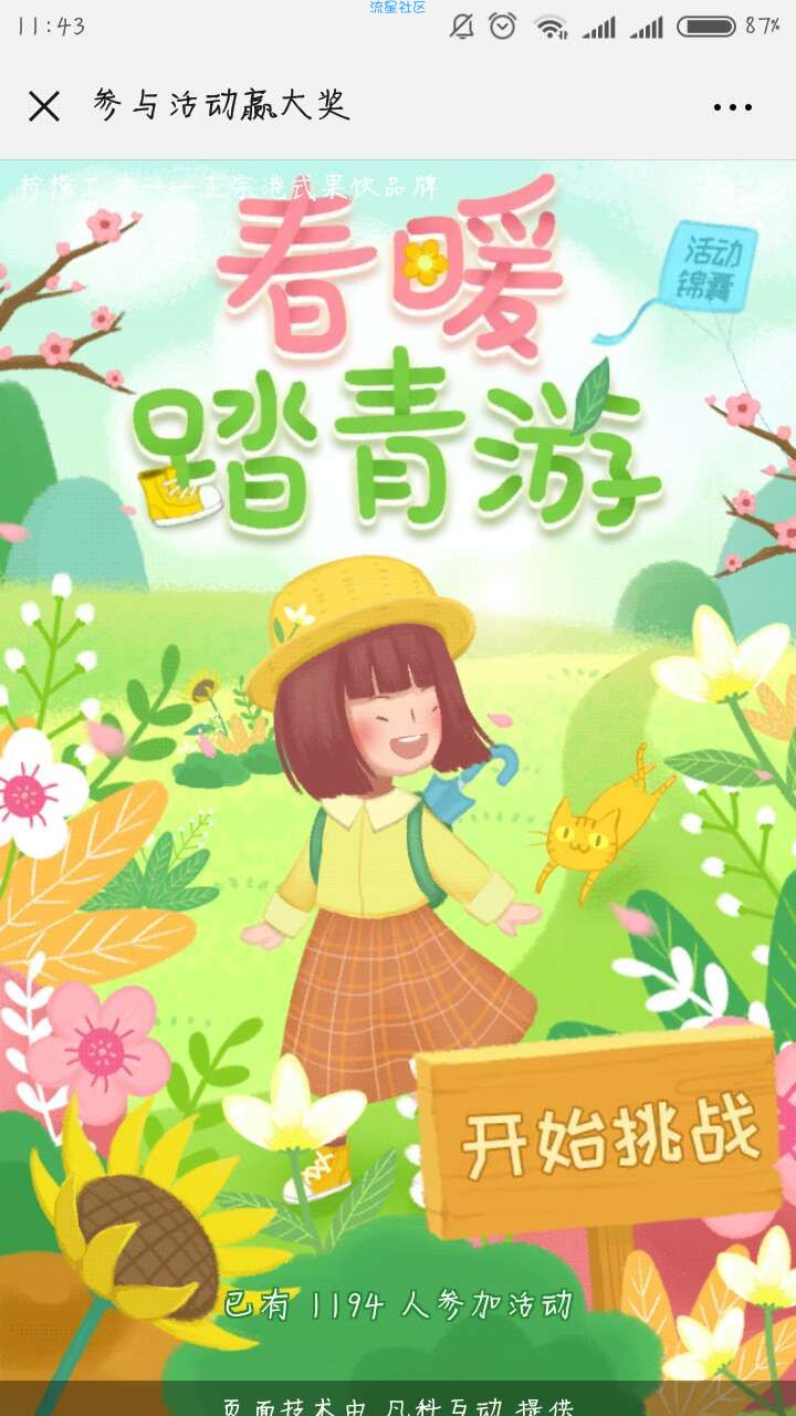 【现金红包】柠檬工坊红包