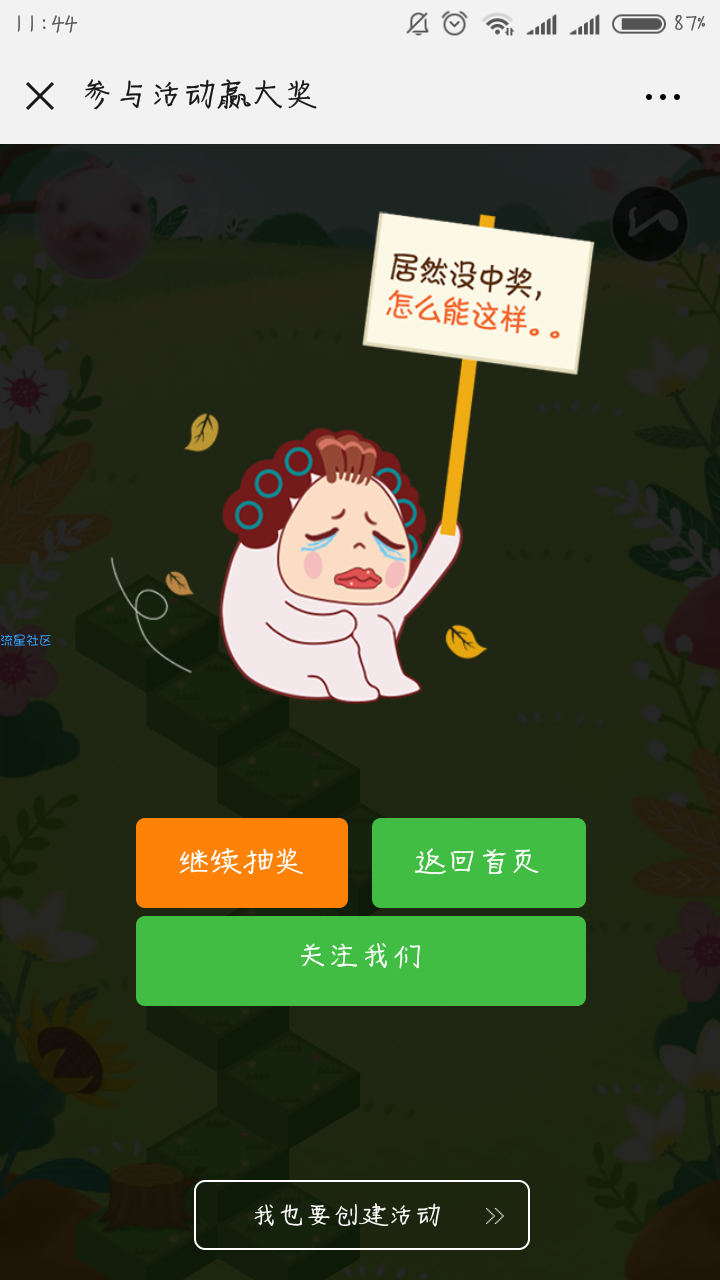 【现金红包】柠檬工坊红包