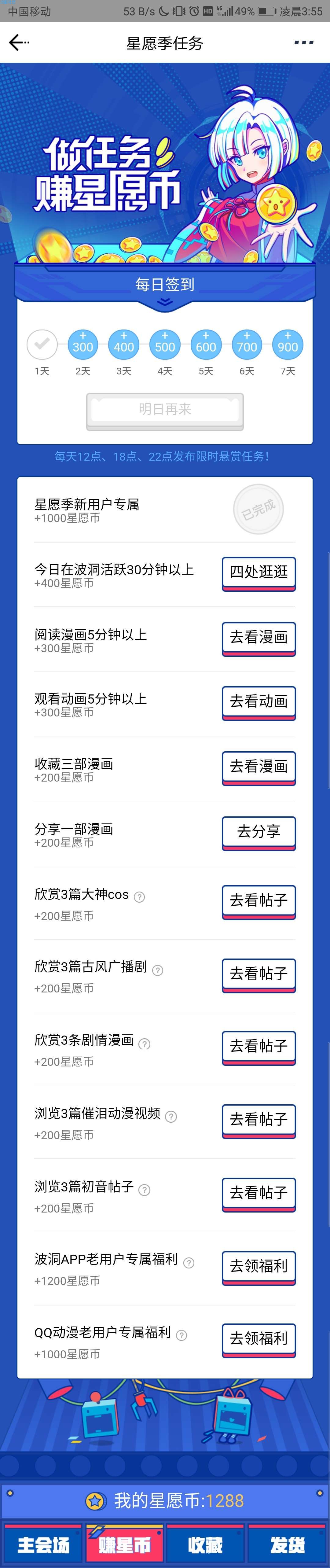 【撸实物】波洞app0.01撸实物 不包邮