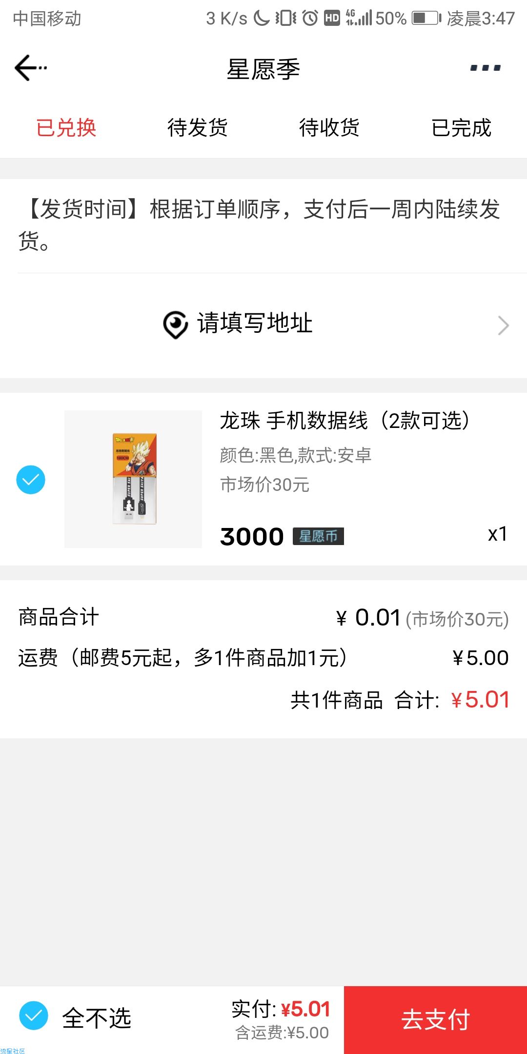 【撸实物】波洞app0.01撸实物 不包邮