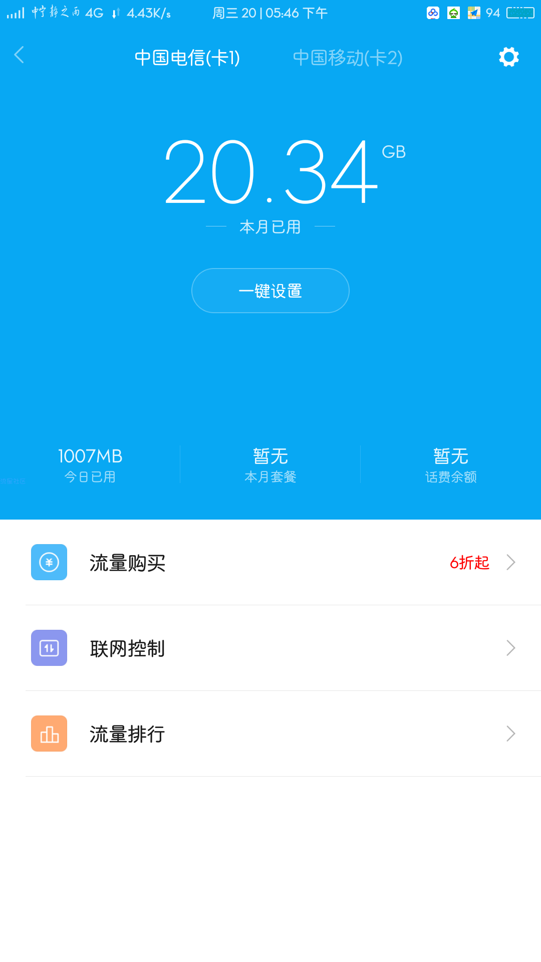 【旧梦】理论广东省全国电信鱼卡模式（有无 root）