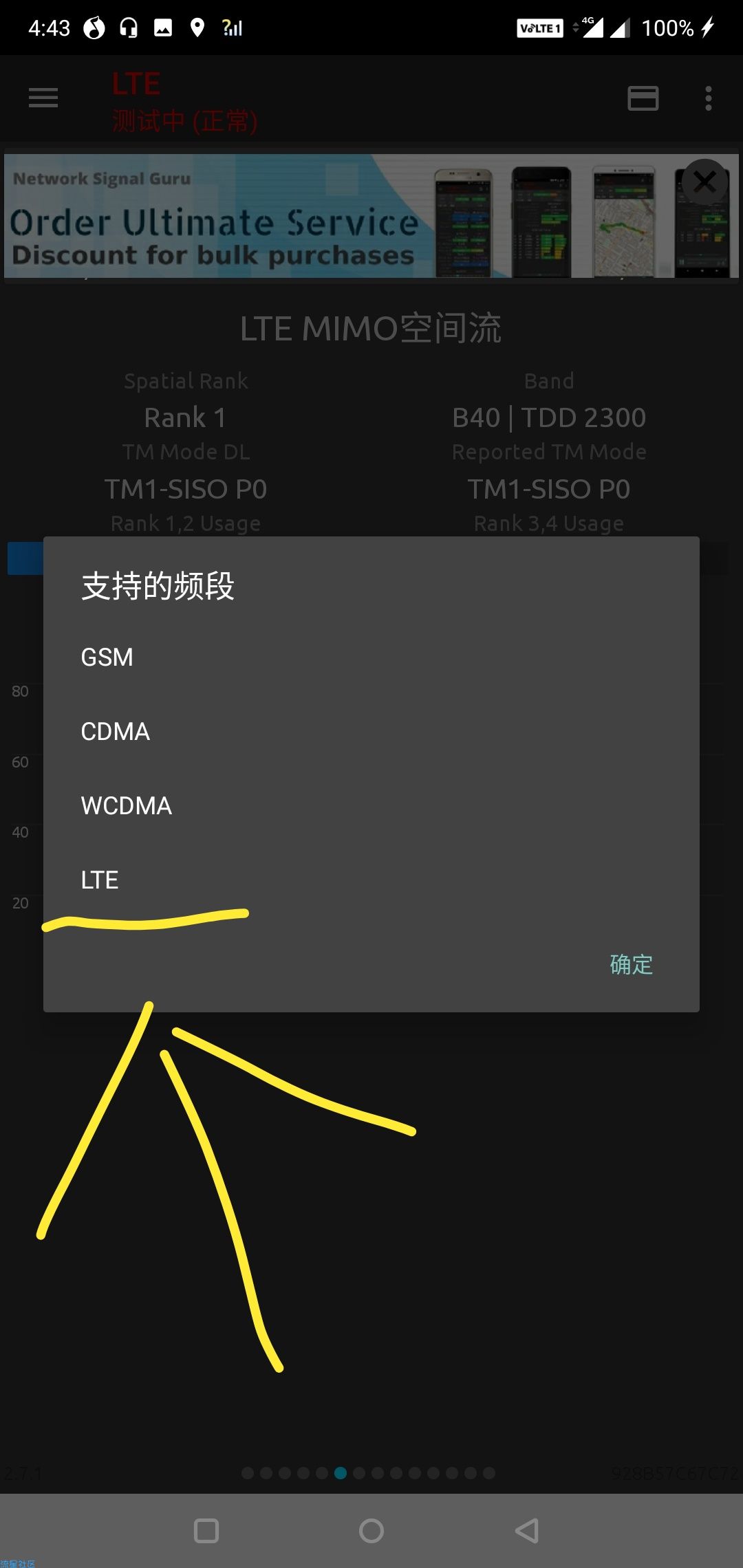 【教程】移动LTE锁网，破解限速（无ROOT勿入）。