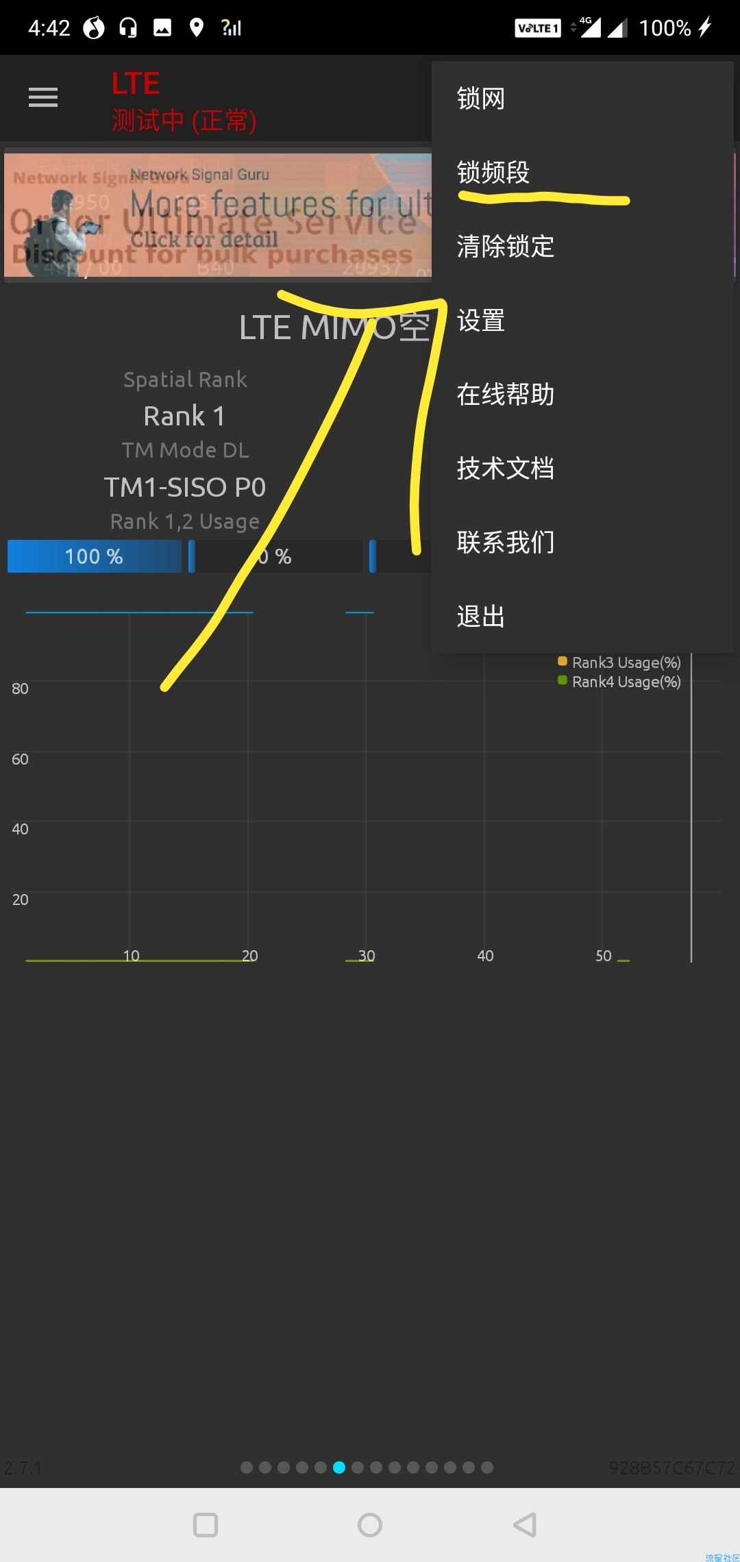 【教程】移动LTE锁网，破解限速（无ROOT勿入）。