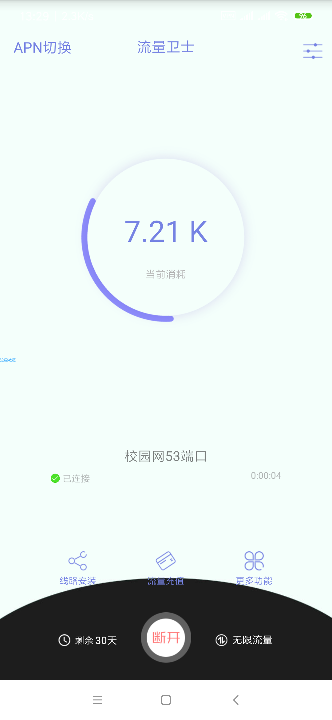 破解校园网认证，畅游校园