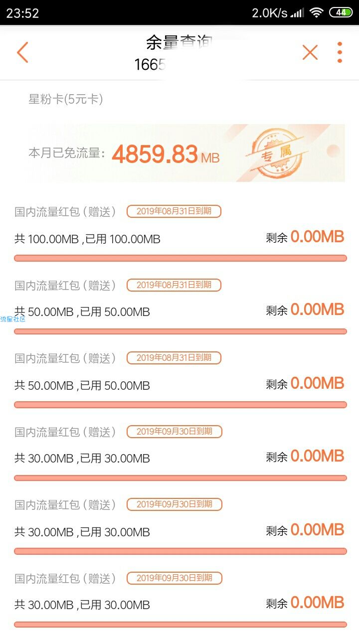【免流】 联通wap本地模式网速爆炸超低跳