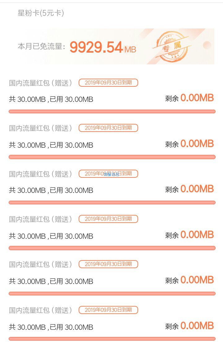 【免流】 联通过40G无视封顶1G跳0.5
