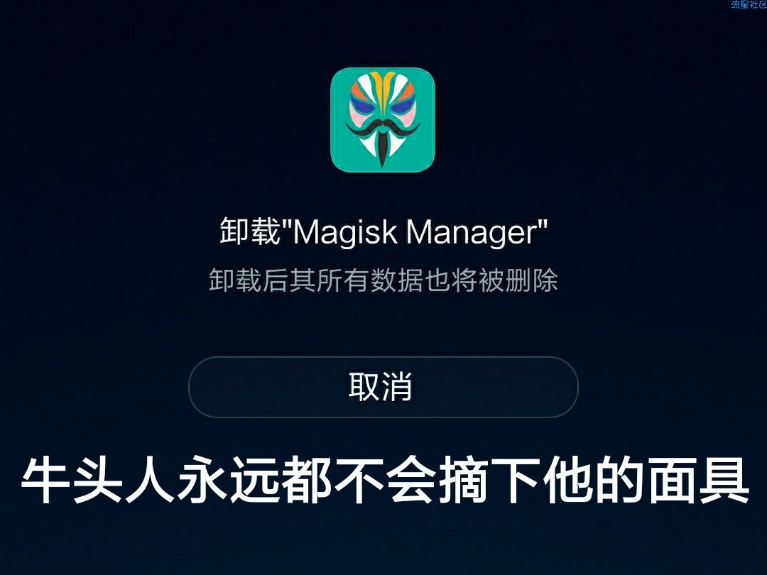 【4.5】小米6x-从零开始安装magisk