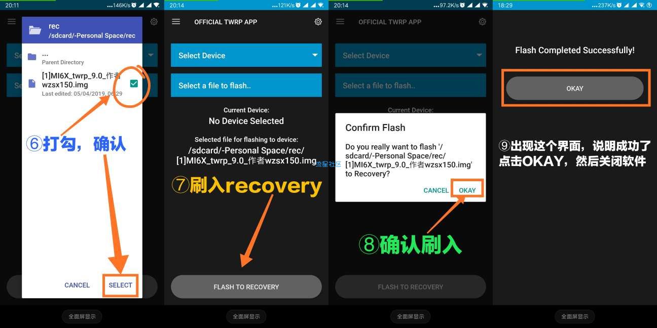 【4.5】小米6x-从零开始安装magisk