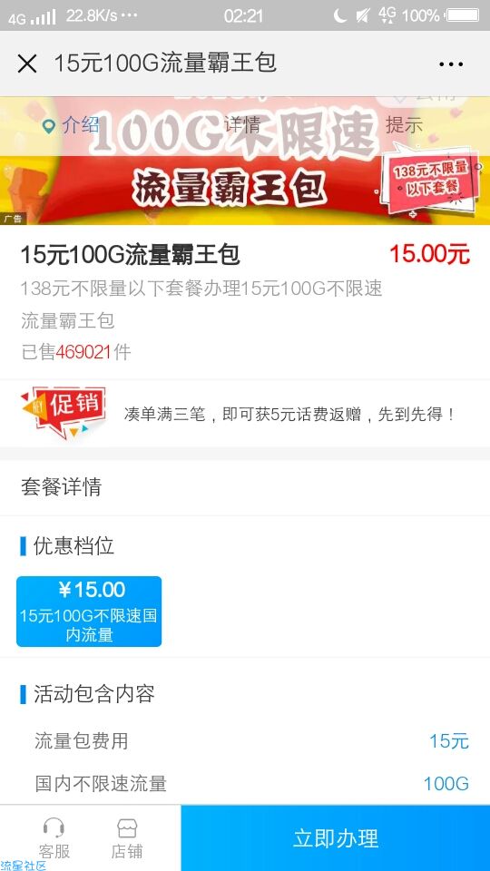 ［分享］移动限速不存在的