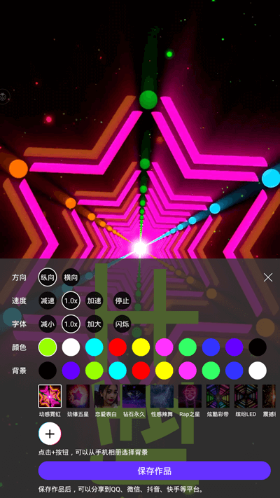 【分享】手持弹幕神器表白破解版、吐槽，搭讪一个他就能帮你搞定