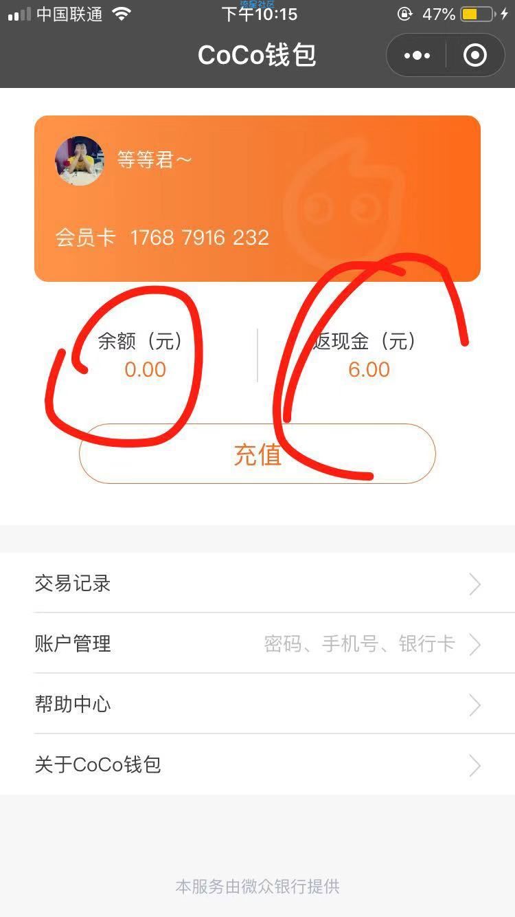 coco都可冲二十反二十现金