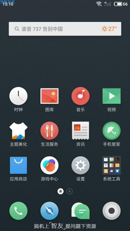 小米 3/4 W/C  Flyme 6.7.1