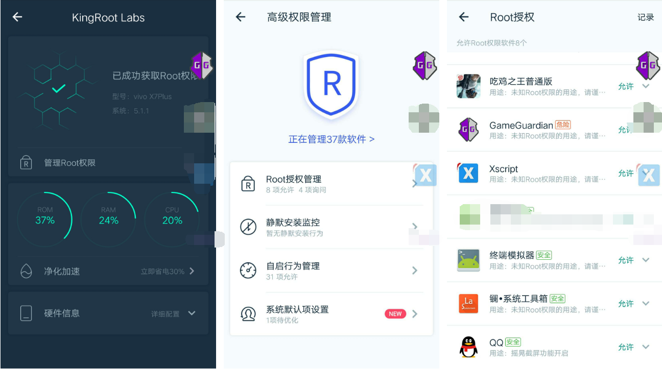 vivo强制ROOT