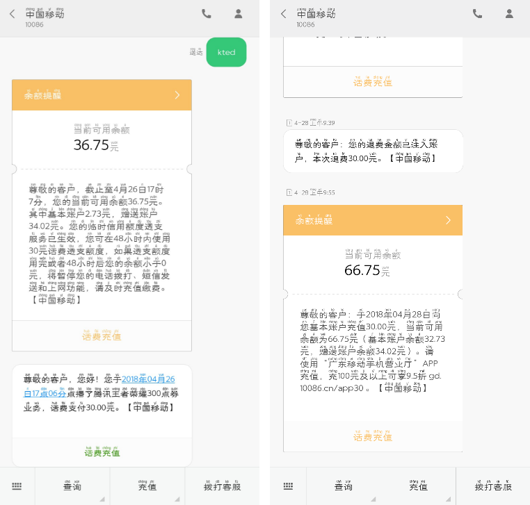 王者荣耀点卷话费充值退费技巧