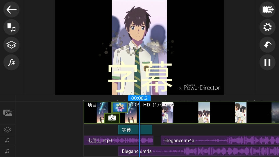 编威力导演 辑视频 视频去水印