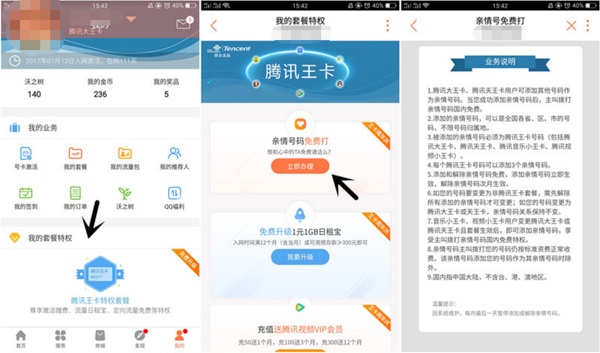 大王卡亲情号码上线 可绑定3个号码全免费通话了