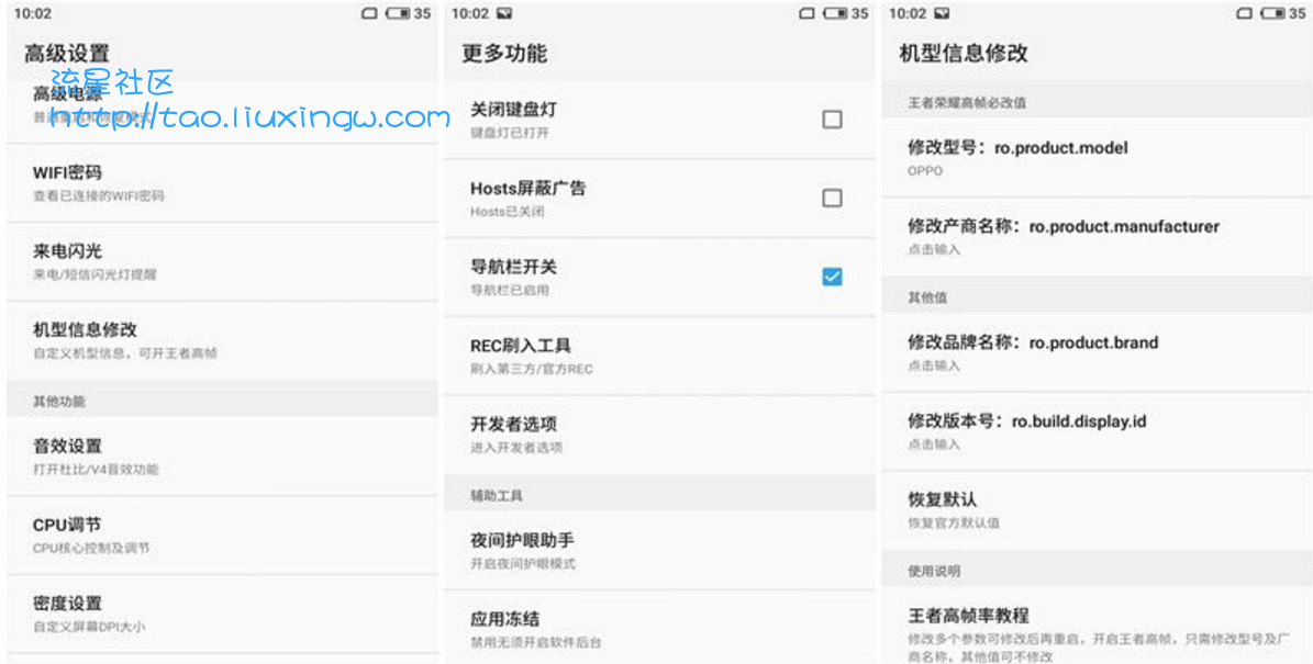 乐视2 Flyme6.7.11.10R 插桩适配